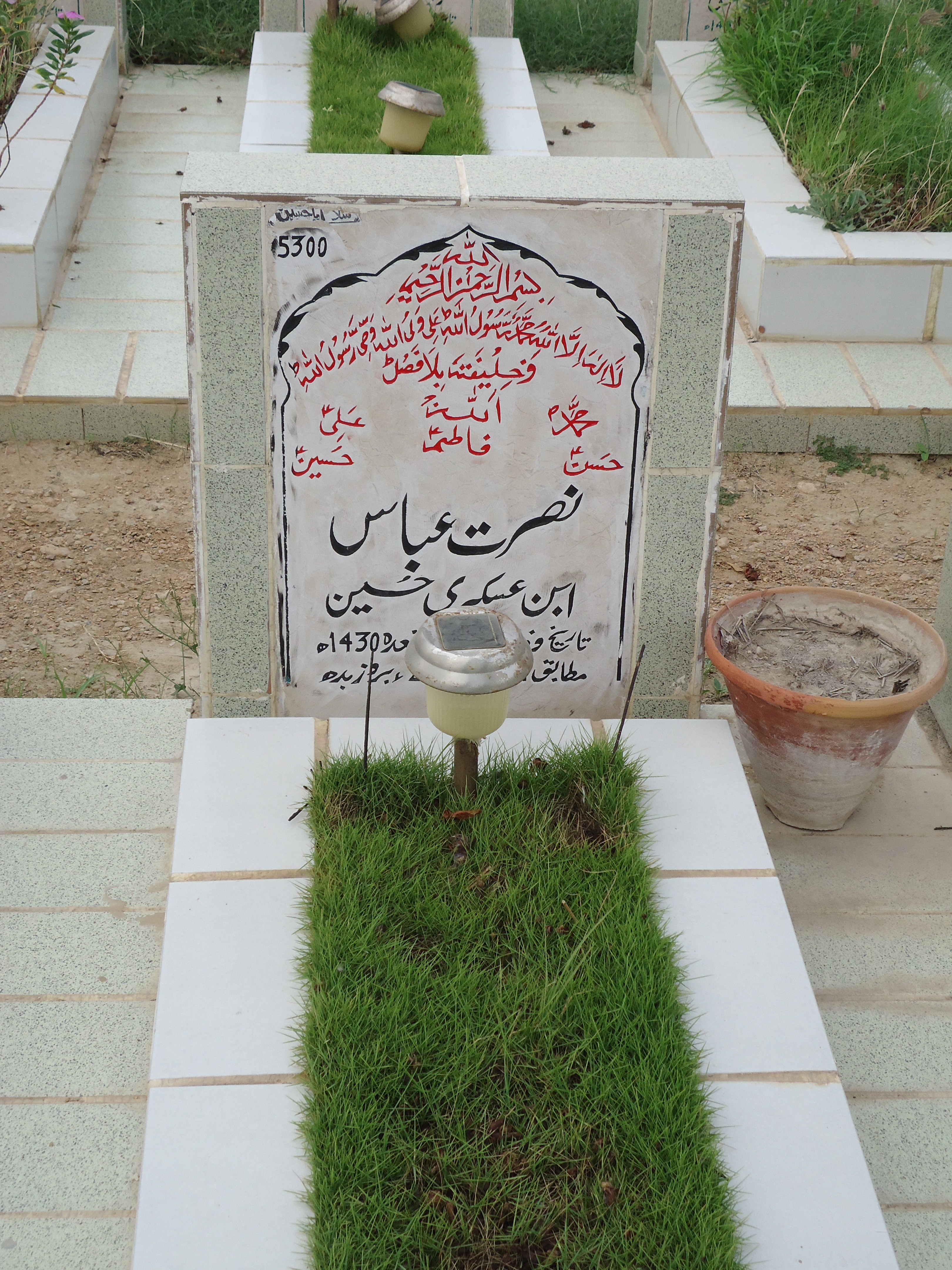 5300 – Nussrat  Abbas